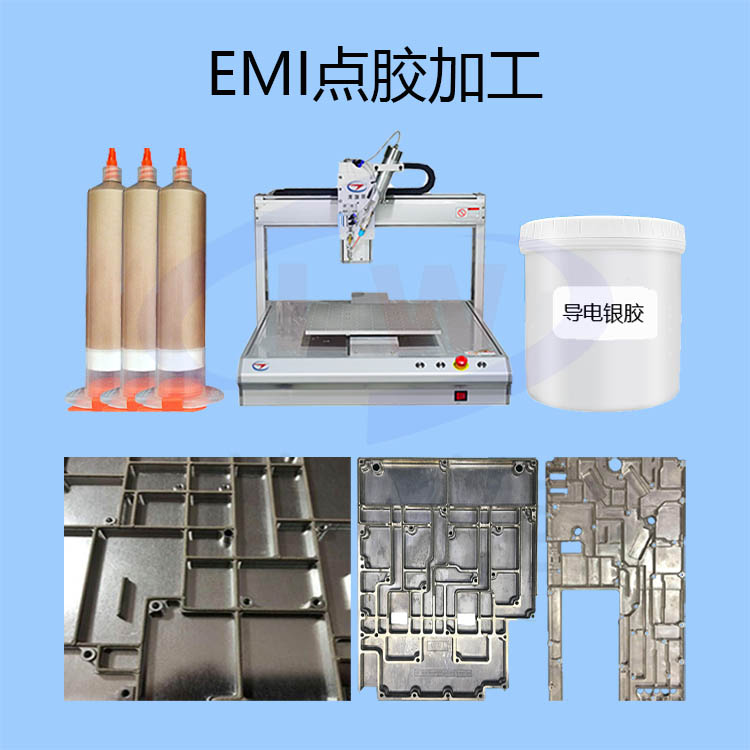 EMI點(diǎn)膠加工-lw-1.jpg